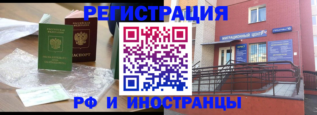 регистрация для школы в Полярном