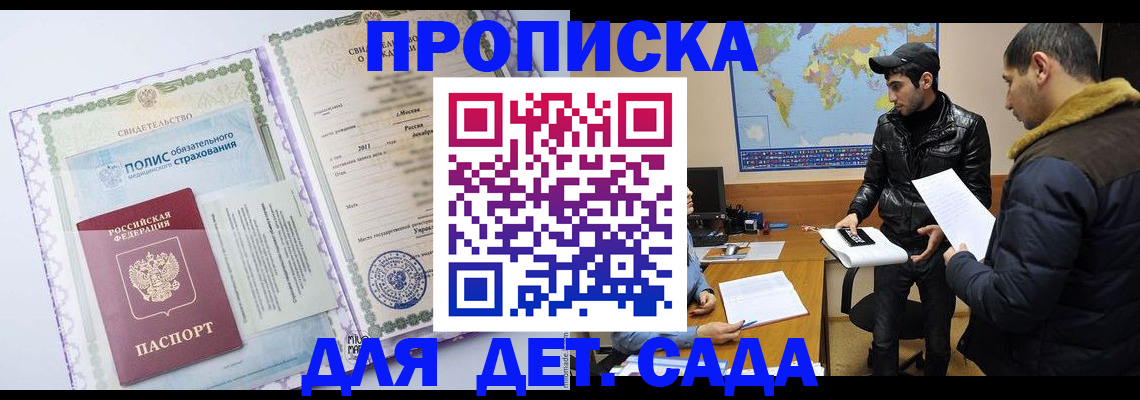 временная регистрация гарантия в Полярном