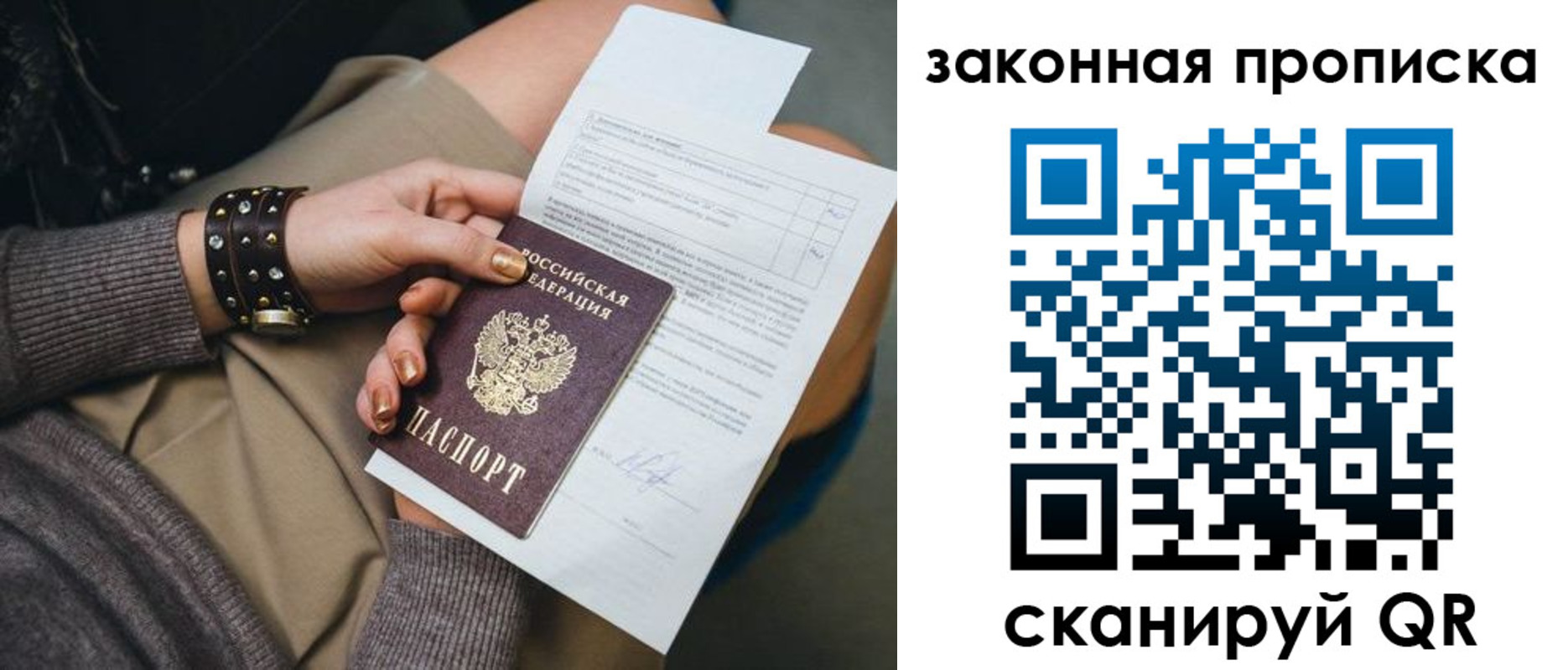временная регистрация гарантия в Полярном
