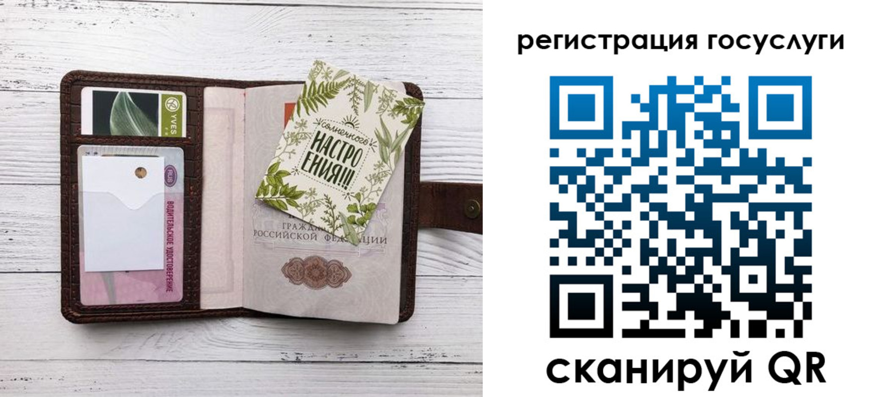 прописка 2025 в Полярном