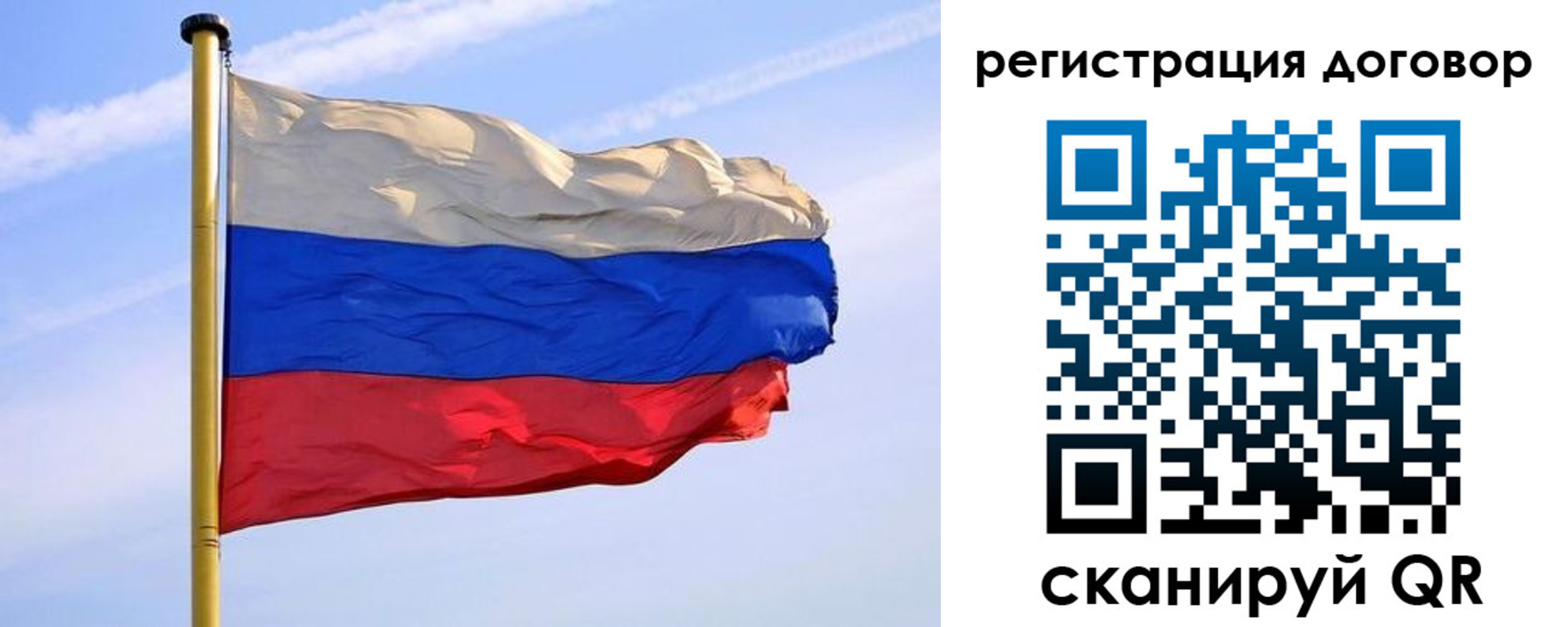 временная регистрация законно в Полярном