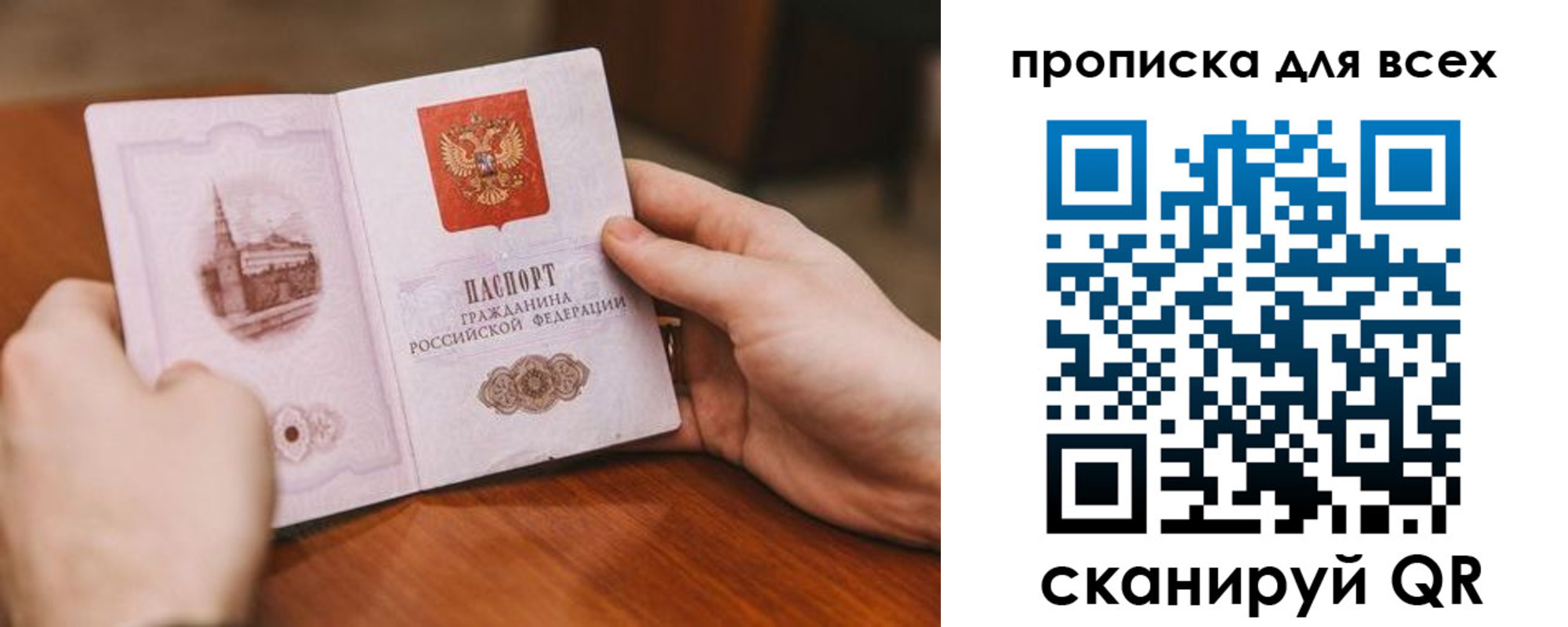 прописка ребенка в Полярном