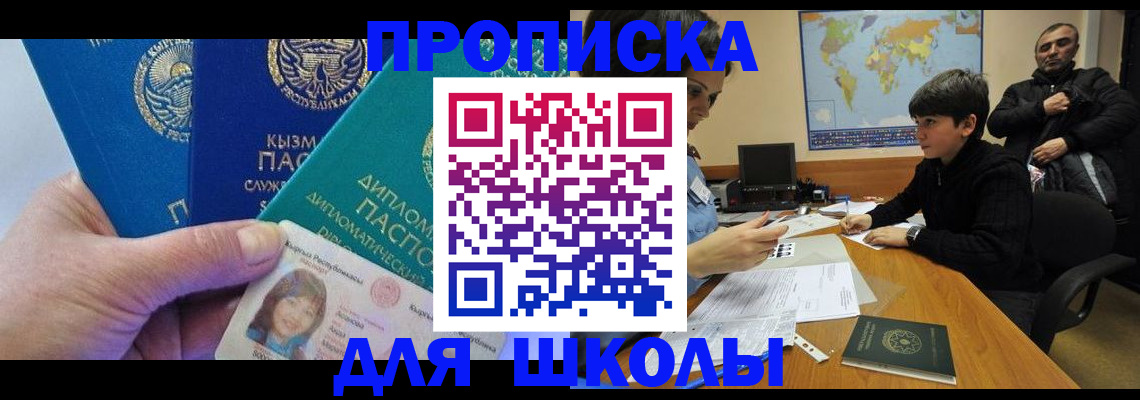 прописка для военкомата в Полярном