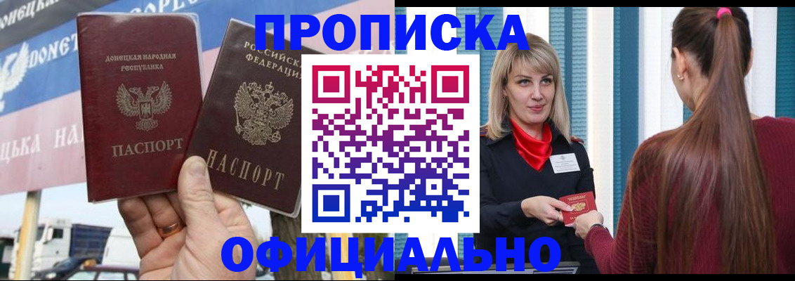 пропишу в квартире в Полярном