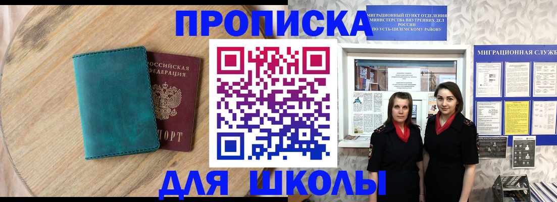 временная регистрация госуслуги в Полярном