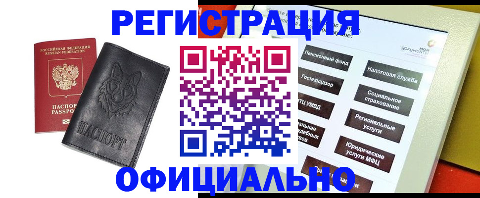 временная регистрация надежно в Полярном